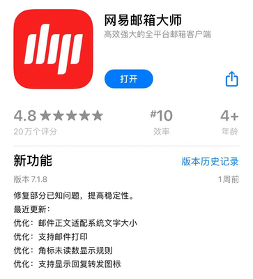 網(wǎng)易Q3財報發(fā)布 聚焦技術(shù)創(chuàng)新與產(chǎn)品升級，郵箱業(yè)務(wù)向移動端及會員服務(wù)縱深發(fā)展