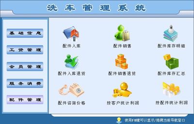 洗車管理系統(tǒng)軟件銷售策略 提升運(yùn)營效率，創(chuàng)造客戶價值