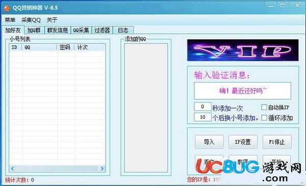警惕所謂“QQ營銷神器”的風(fēng)險(xiǎn)與合法替代方案
