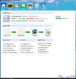 時(shí)空寶網(wǎng)絡(luò)營銷軟件v1.0 高效營銷新選擇，官方版騰牛下載安全便捷