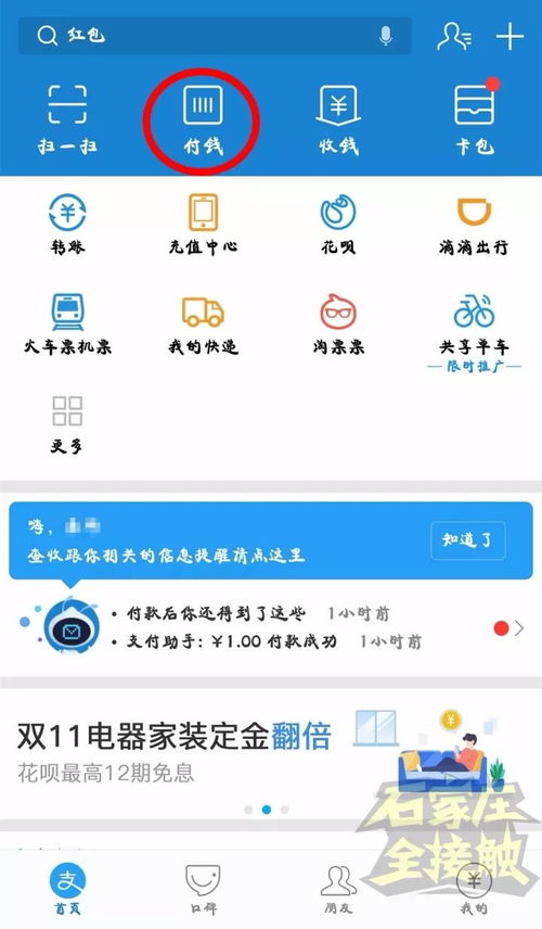 莊里公交能手機(jī)支付啦！全程自助，掃一掃直接走人——掃碼支付盒子上線